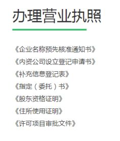 达孜区优质公司注册刻章开户税务备案服务——西藏悦德企业咨询高性价比供应