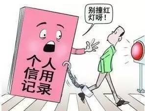 陕西推行个人信用记录制度 覆盖14类人群，注重隐私与授权查询