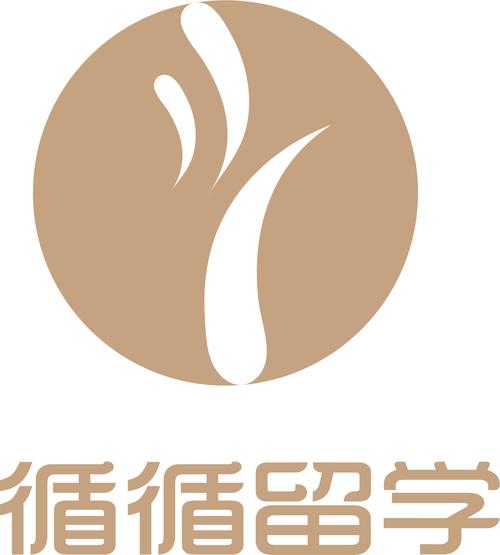 一站式出国留学与签证服务方案